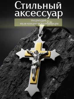 Крупный массивный крест из нержавеющей стали