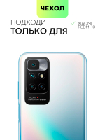 Чехол BROSCORP для Xiaomi Redmi 10 оптом (арт. XM-R10-COLOURFUL-PURPLE)