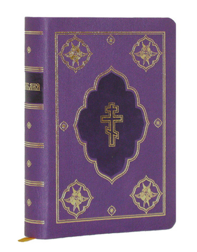 Библия (кожа, золотой обрез), бордовая формат 045DC