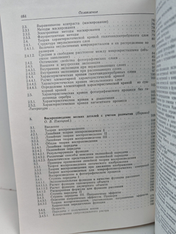 Фотографическая регистрация информации