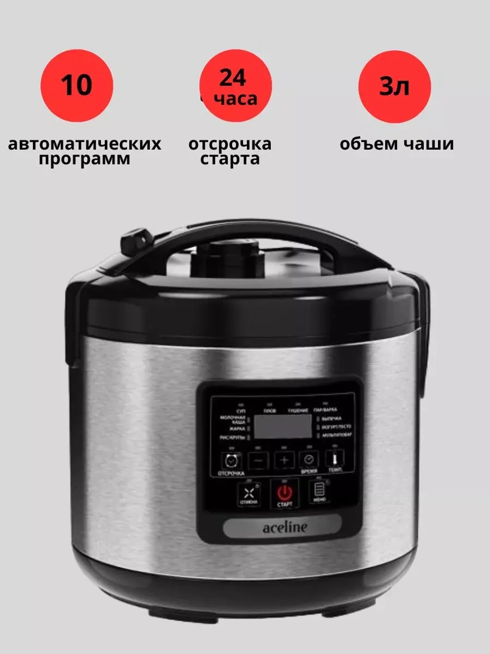 Мультиварка пароварка мультиповар 3л AMC553