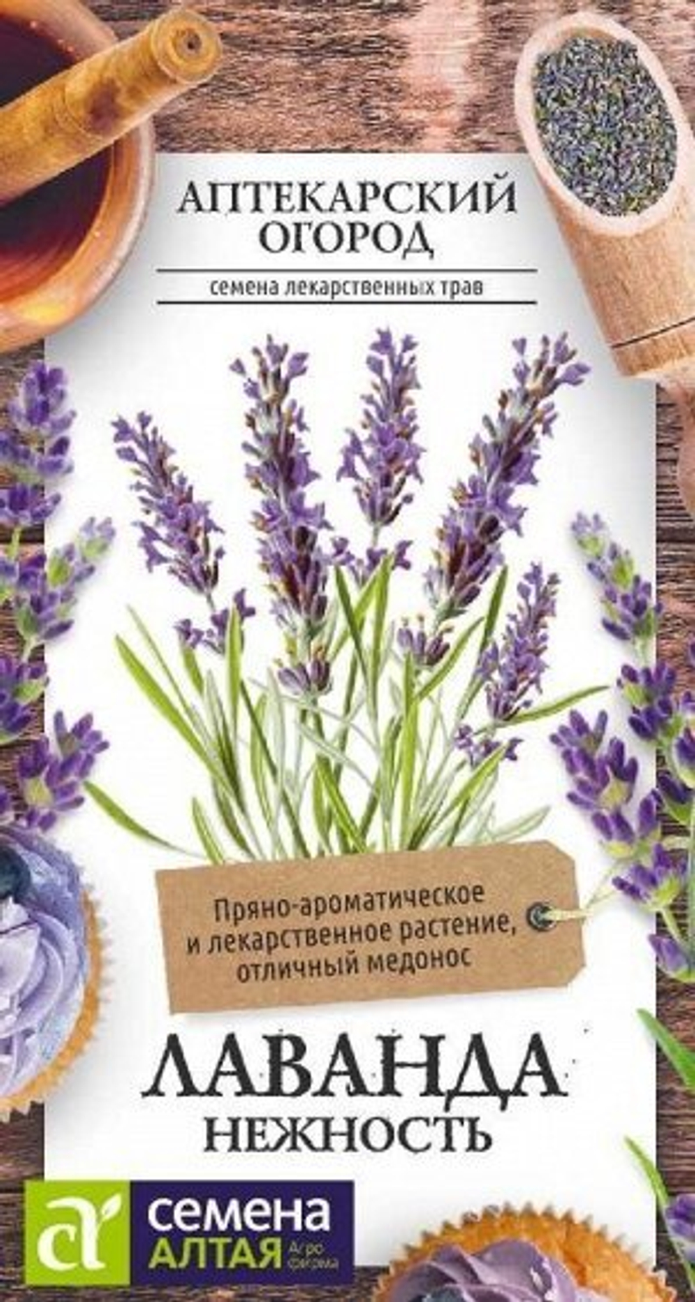Лаванда Нежность