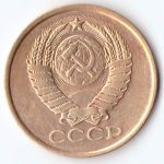 5 копеек 1990 года. Разновидность (Шт. А). Под второй буквой "К" одна линия между листьев венка. VF-XF