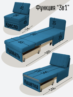 Кресло-кровать "Миник" Dream Denim