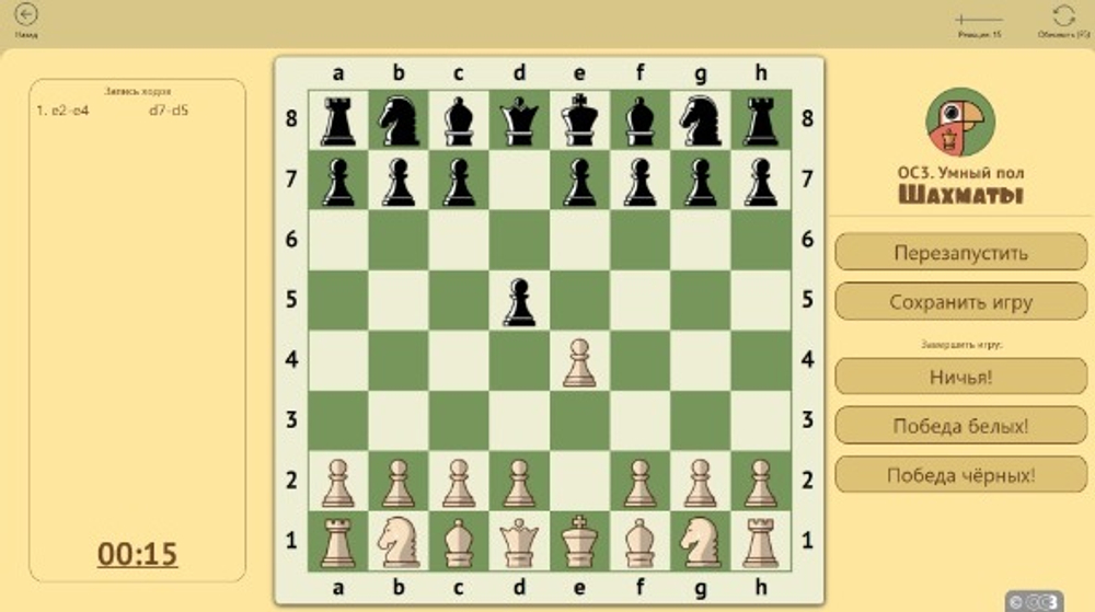 ОС3. Умный пол. Шахматы 1.3 (Коробочная версия, включающая электронные лицензии на одно рабочее место (игровую зону) на 5 лет