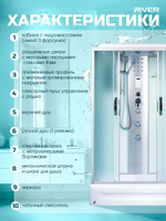 Душевая кабина RIVER без силикона (120х80) матовое стекло, поддон средний, радио, гидромассаж