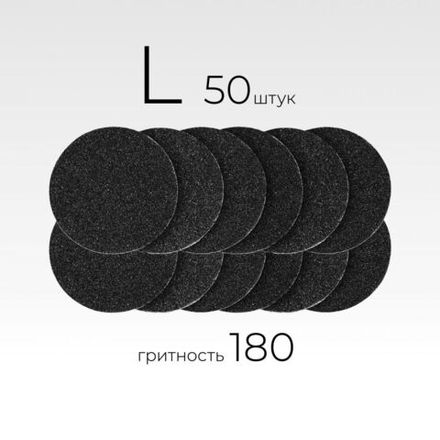 Manita Professional - Сменные файлы к диску для педикюра L - 180гр, 50шт