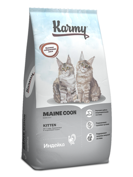 Сухой корм Karmy Kitten Main Coon для беременных и кормящих кошек и котят до 1 года Индейка 10кг