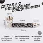 Металлическая трубка MT-10