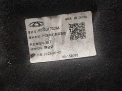 Утеплитель капота Chery Tiggo 7 Pro 20-нв Оригинал 403001732AA