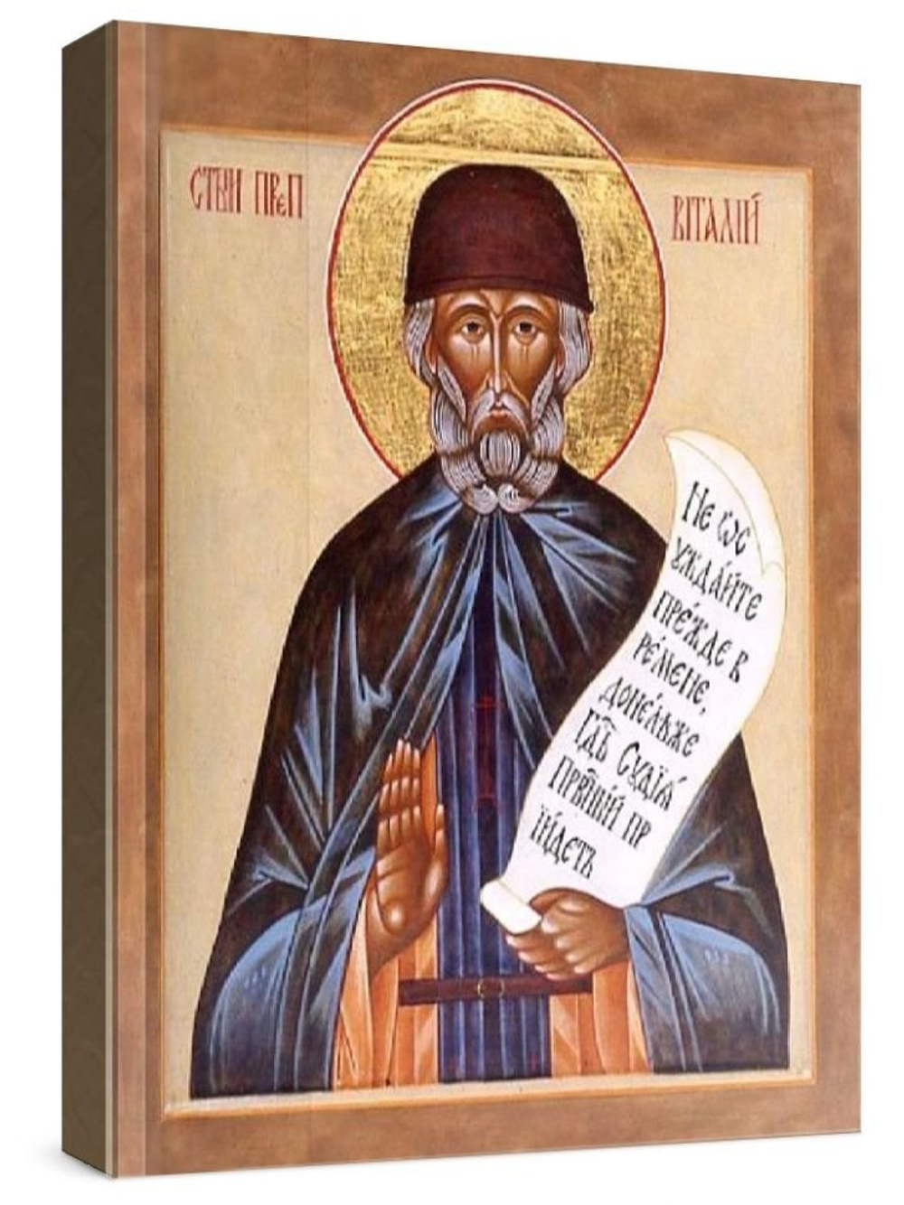 Виталий Александрийский (рукописная икона)