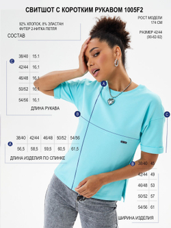 Плотная футболка из футера 2-нитки