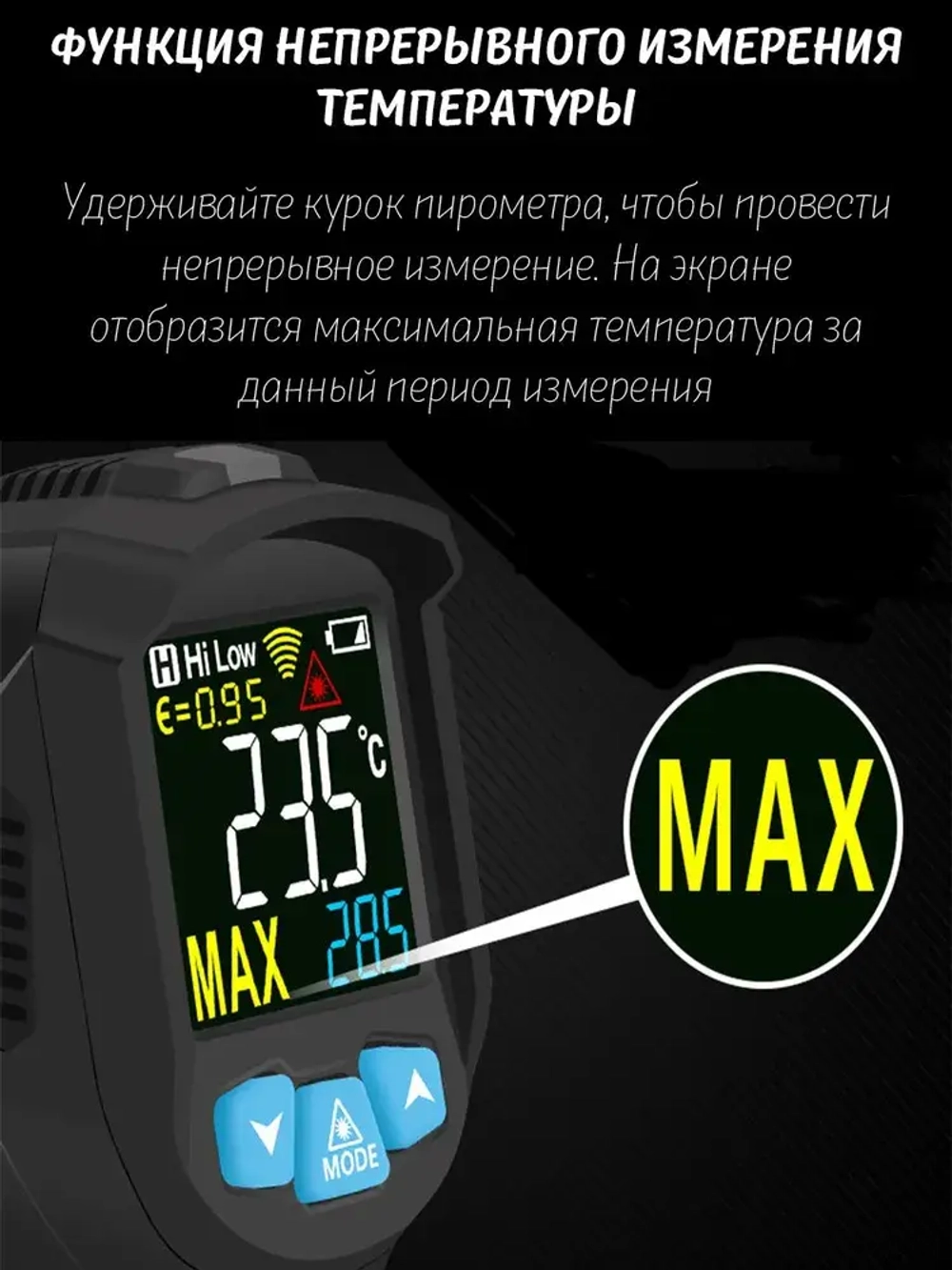Электронный бесконтактный инфракрасный лазерный пирометр (НЕ медицинский) IR03B
