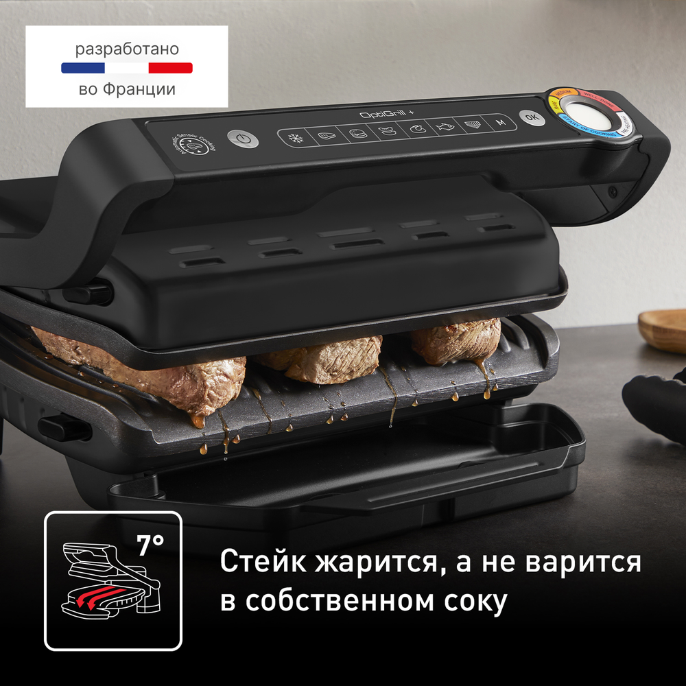 Умный электрогриль Tefal OptiGrill+ GC717810