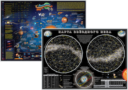 Двухсторонняя настольная карта звёздного неба и Солнечной системы, 58x41 см