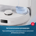 Roborock QRevo MaxV/RU (QR0PEP), White
