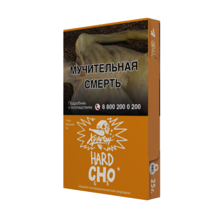 Хулиган HARD - Cho (Апельсиновый фреш) 25 гр.