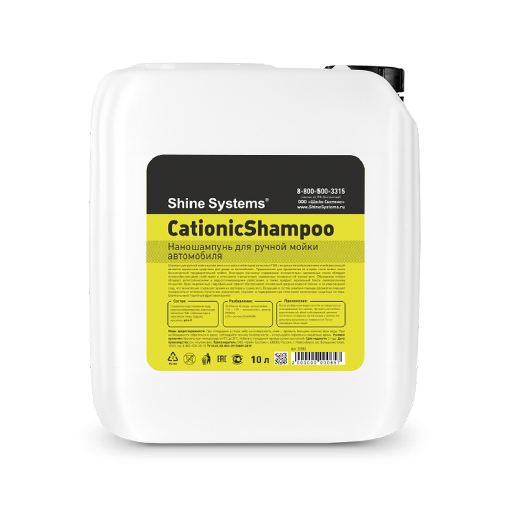 Shine Systems CationicShampoo - наношампунь для ручной мойки автомобиля, 10 л