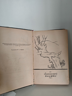 Вашингтон Ирвинг. Новеллы