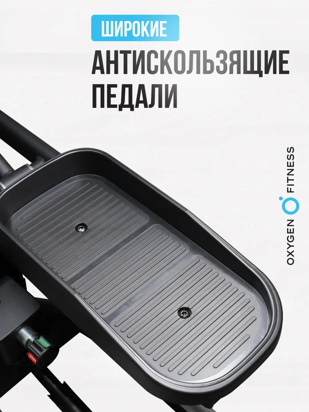 Эллиптический тренажер домашний OXYGEN FITNESS IDAHO