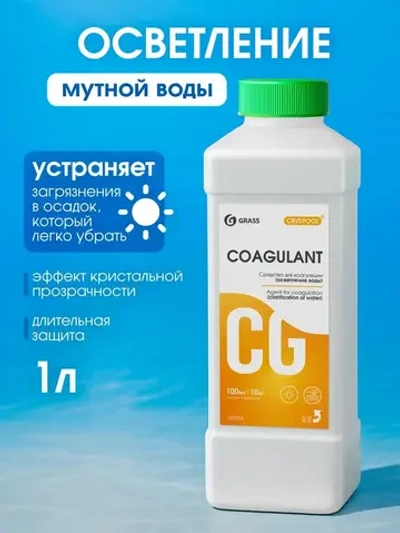 GraSS Средство для осветления воды в бассейнах CRYSPOOL 1л