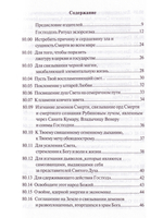 Призывы к иерархии Рубинового Луча