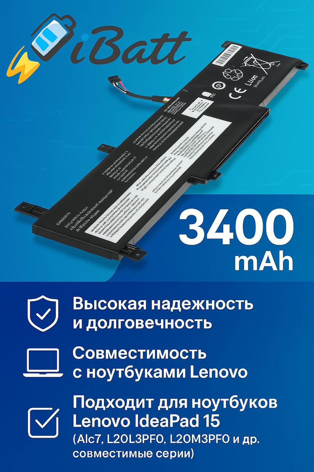 Аккумулятор iBatt 3400mAh для ноутбука Lenovo IdeaPad 15 ALC7 ( L20L3PF0, L20M3PF0)