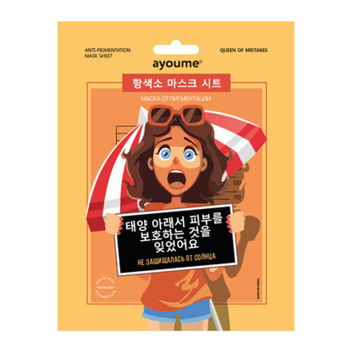 [Ayoume] Anti-pigmentation Mask Sheet - Маска для лица от пигментации, 23 мл