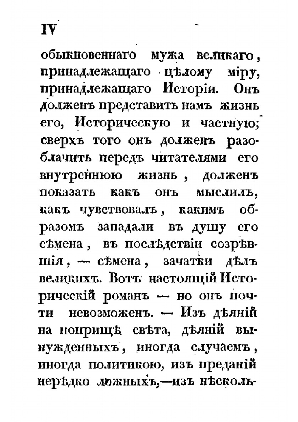 Борис Годунов и Россия в XVII столетии | М.Р.К.