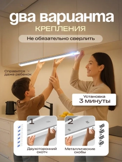 Светильник светодиодный линейный подсветка для кухни