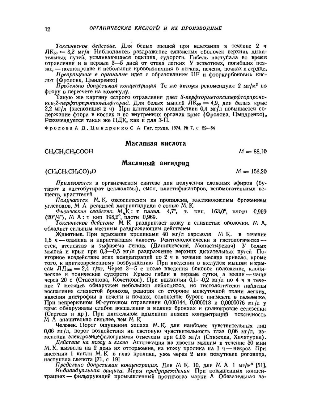 Вредные вещества в промышленности. Том 2. Органические вещества | Н. В. Лазарев