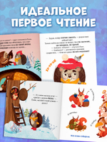 Книжки-картинки. Ёжик и снежная зима
