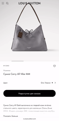 Серая кожаная сумка Louis Vuitton Carry All Dark через плечо