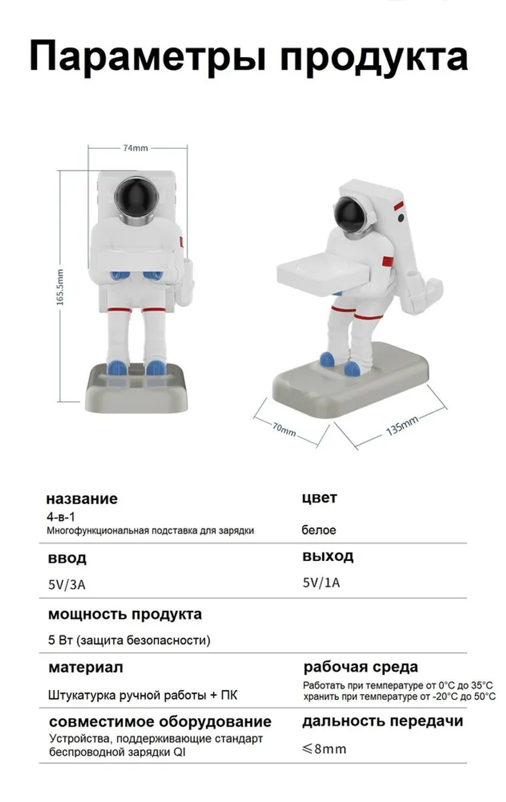 Беспроводная зарядка 4 в 1