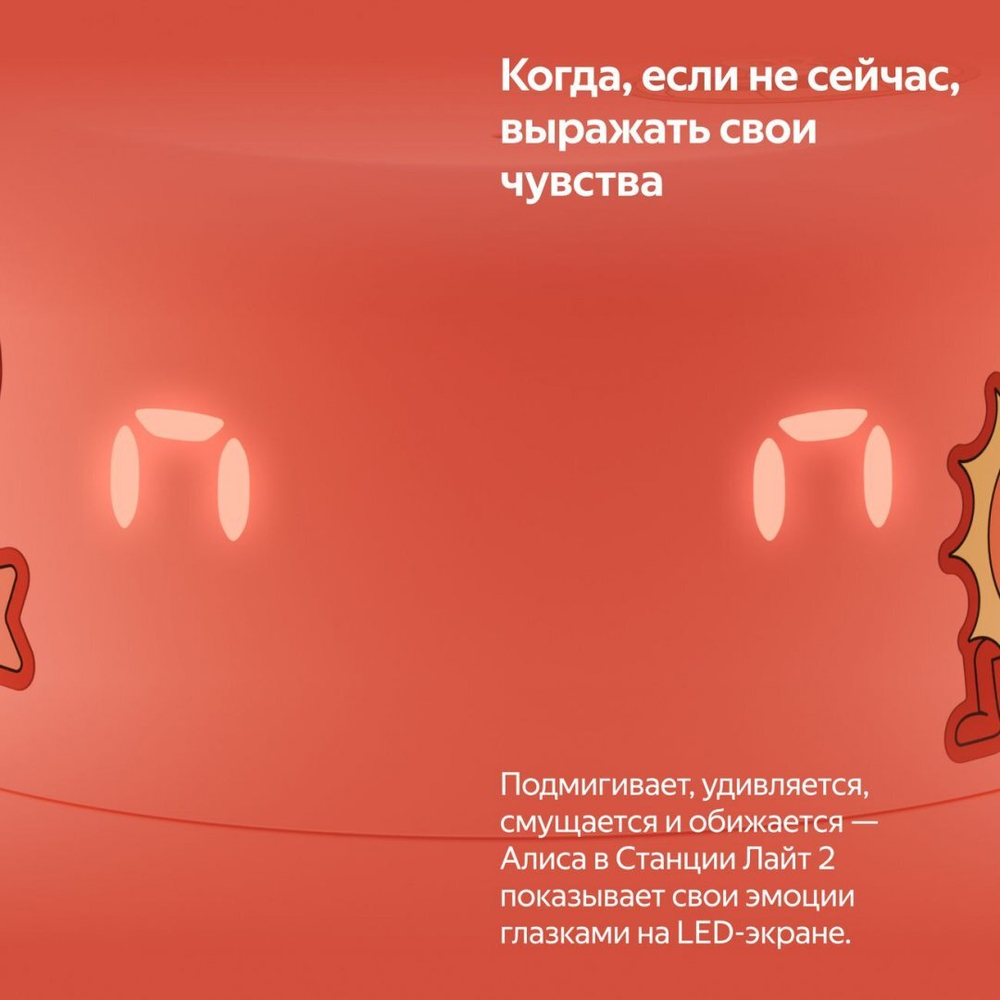 Умная колонка Яндекс Станция Лайт 2 с Алисой на YandexGPT, коралловая