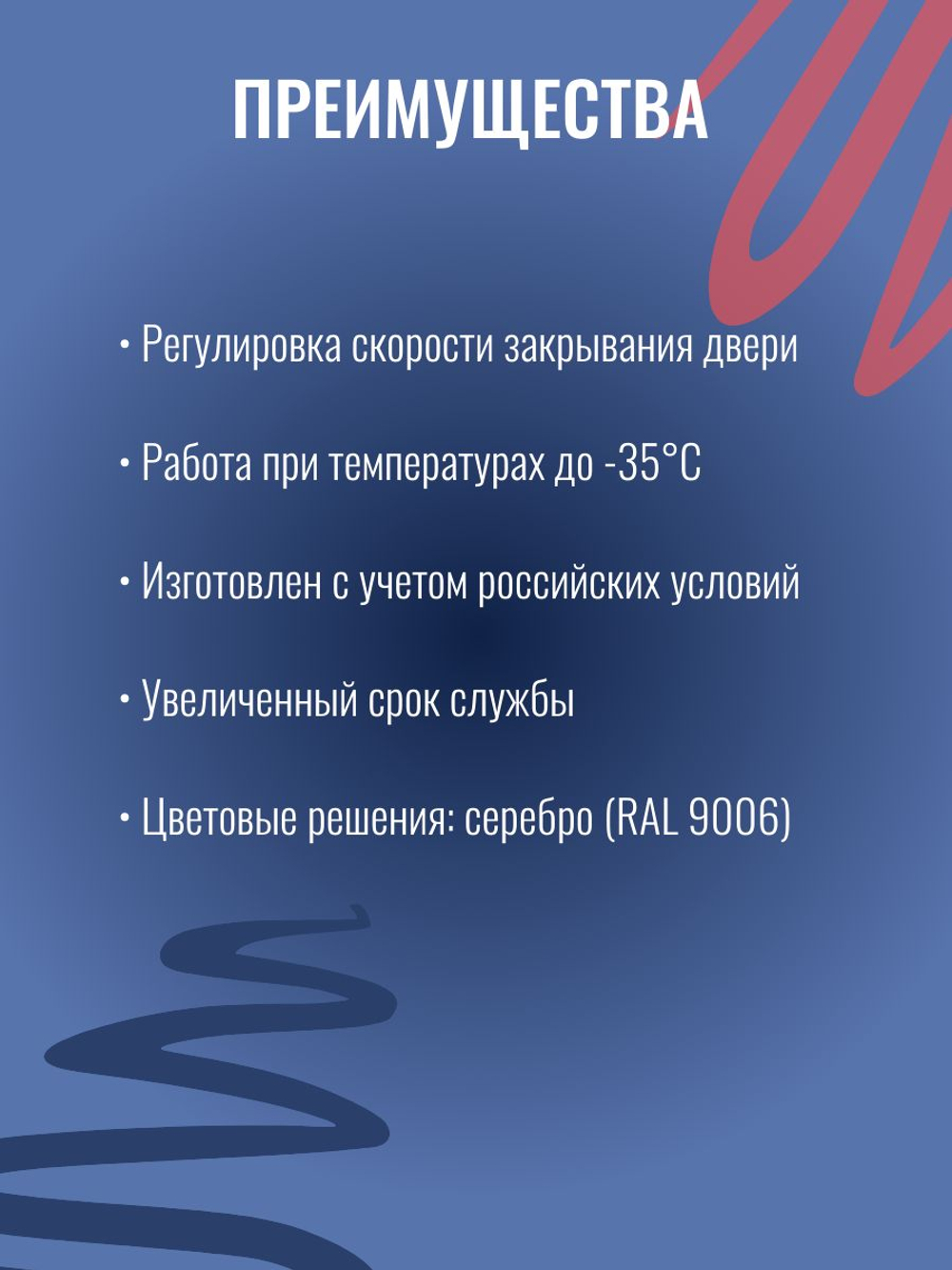Дверной доводчик NOTEDO DS-16