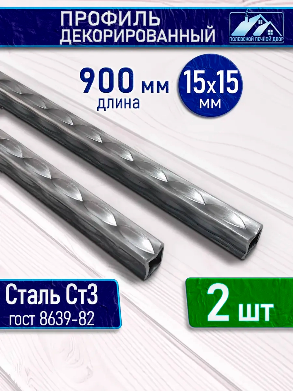 Труба профильная декоративная