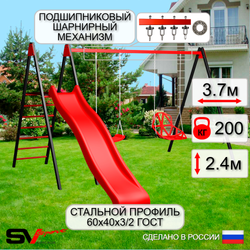 Уличные качели Sv Sport с горкой УК189П2 (3.7м/"Лодочка"/Со спинкой/Подвесы на подш 2к)