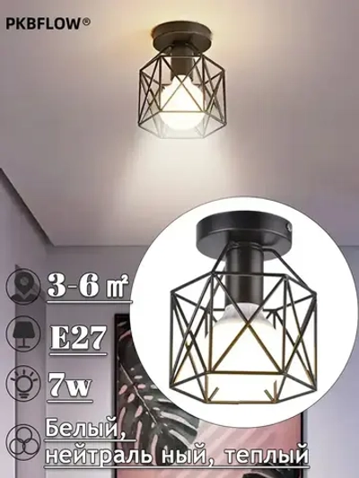 PKBFLOW Потолочный светильник,С лампочкой 7 Вт/светильник на кухню потолочный