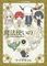 The Ancient Magus&#39; Bride Vol. 9