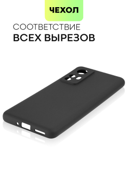 Чехол BROSCORP для Xiaomi 12 оптом (арт. XM-12-COLOURFUL-BLACK)