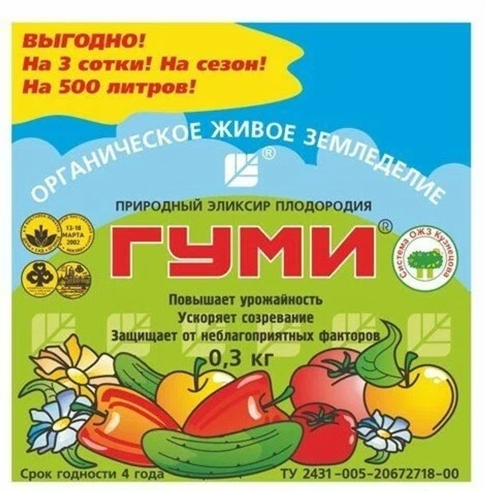 Удобрение ГУМИ-30 300гр