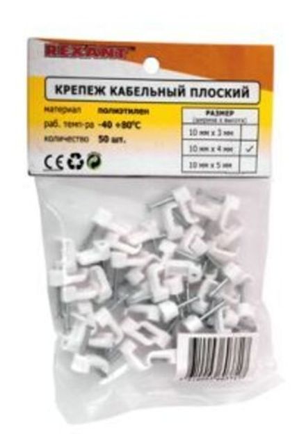 Крепеж кабеля плоский 10 х 4 мм, белый (упак. 50 шт)  REXANT