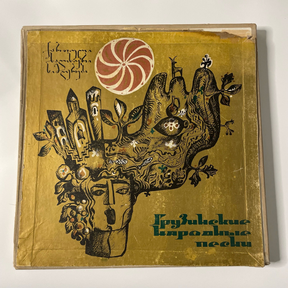Винтажная виниловая пластинка LP Грузинские Народные Песни (СССР 1977)