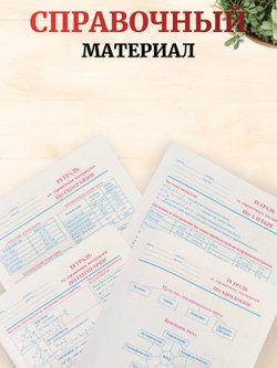 Комплект (10 шт.) предметных тетрадей 48л. ArtSpace "Новый взгляд"