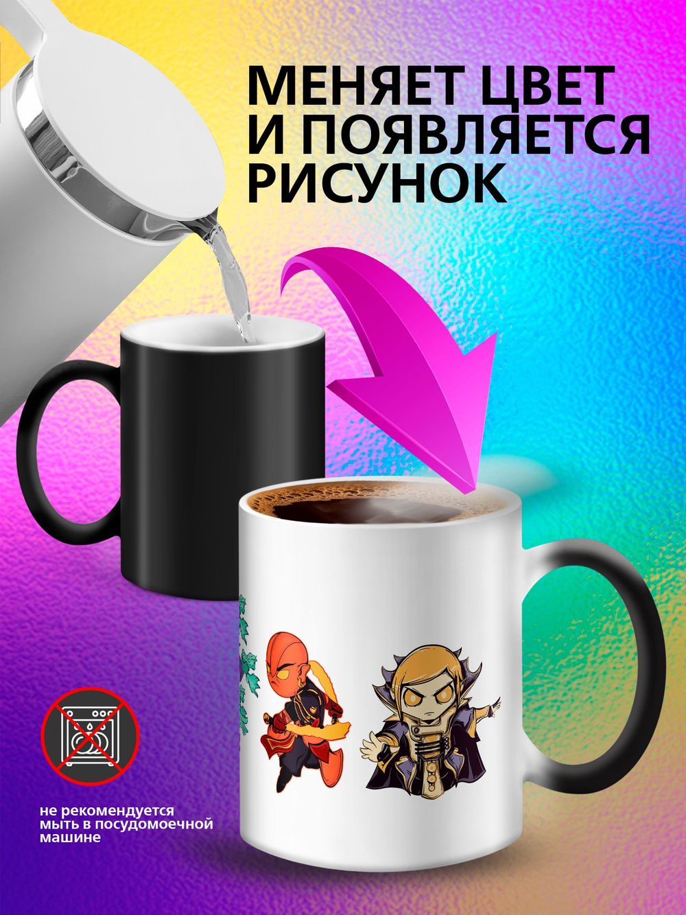 Кружка хамелеон "Лего строители"