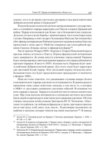 Жертвы интервенции  Первое комплексное научное исследование деятельности общества содействия жертвам интервенции 1924-1927 гг.