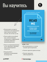 README. Суровые реалии разработчиков