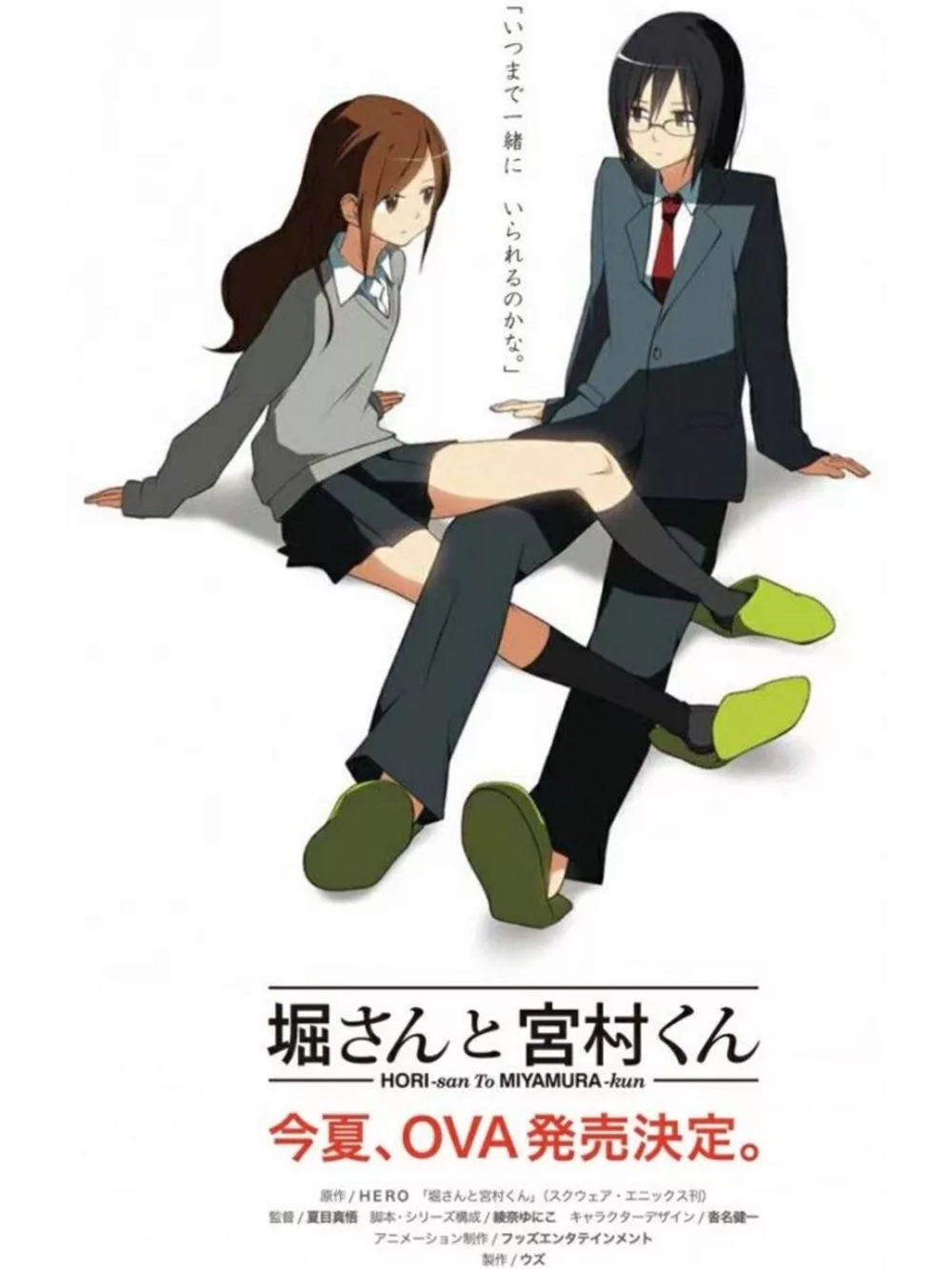 Хори-сан и Миямура-кун (2012) (Anime DVD-R)