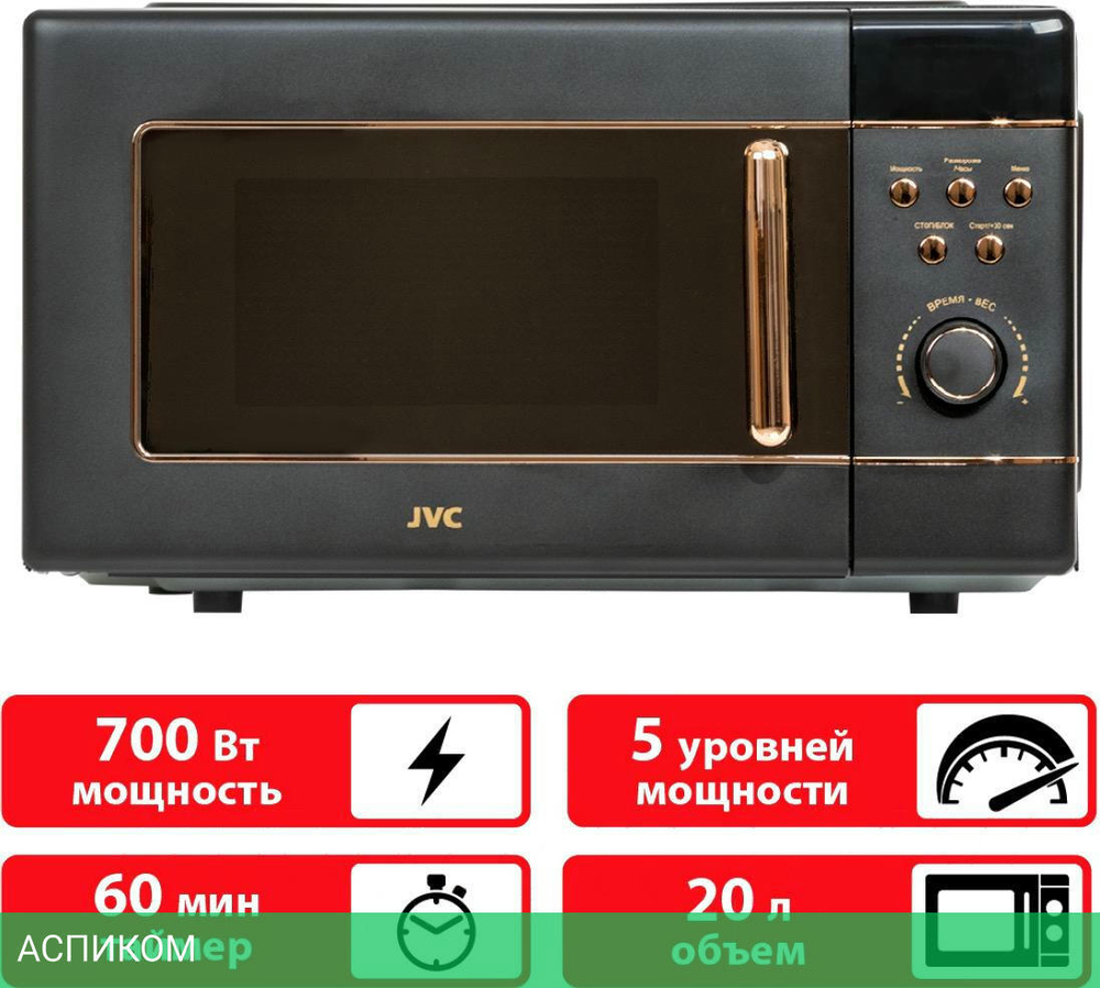 Микроволновая печь JVC JK-MW270D